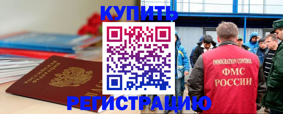 временная регистрация в Луховицах