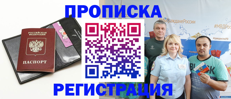 прописка для кредита в Луховицах