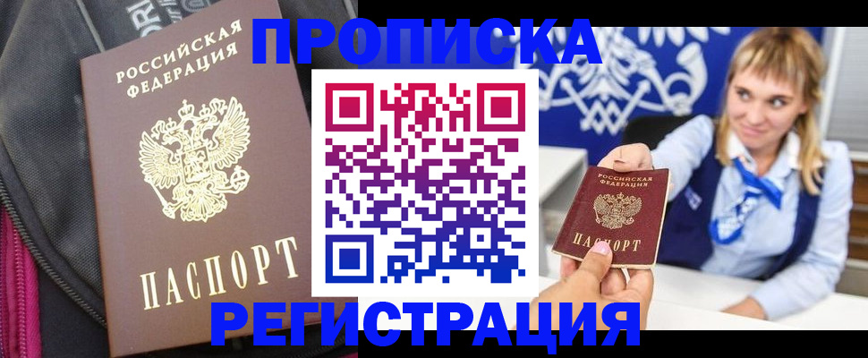 прописка для школы в Луховицах