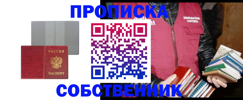 временная регистрация надежно в Луховицах